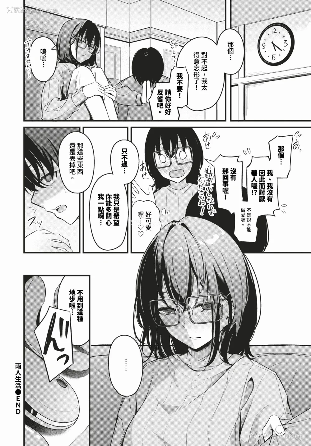 134P - [くっきおーれ] 不器用に爱して イラストカード[中文][无修正]