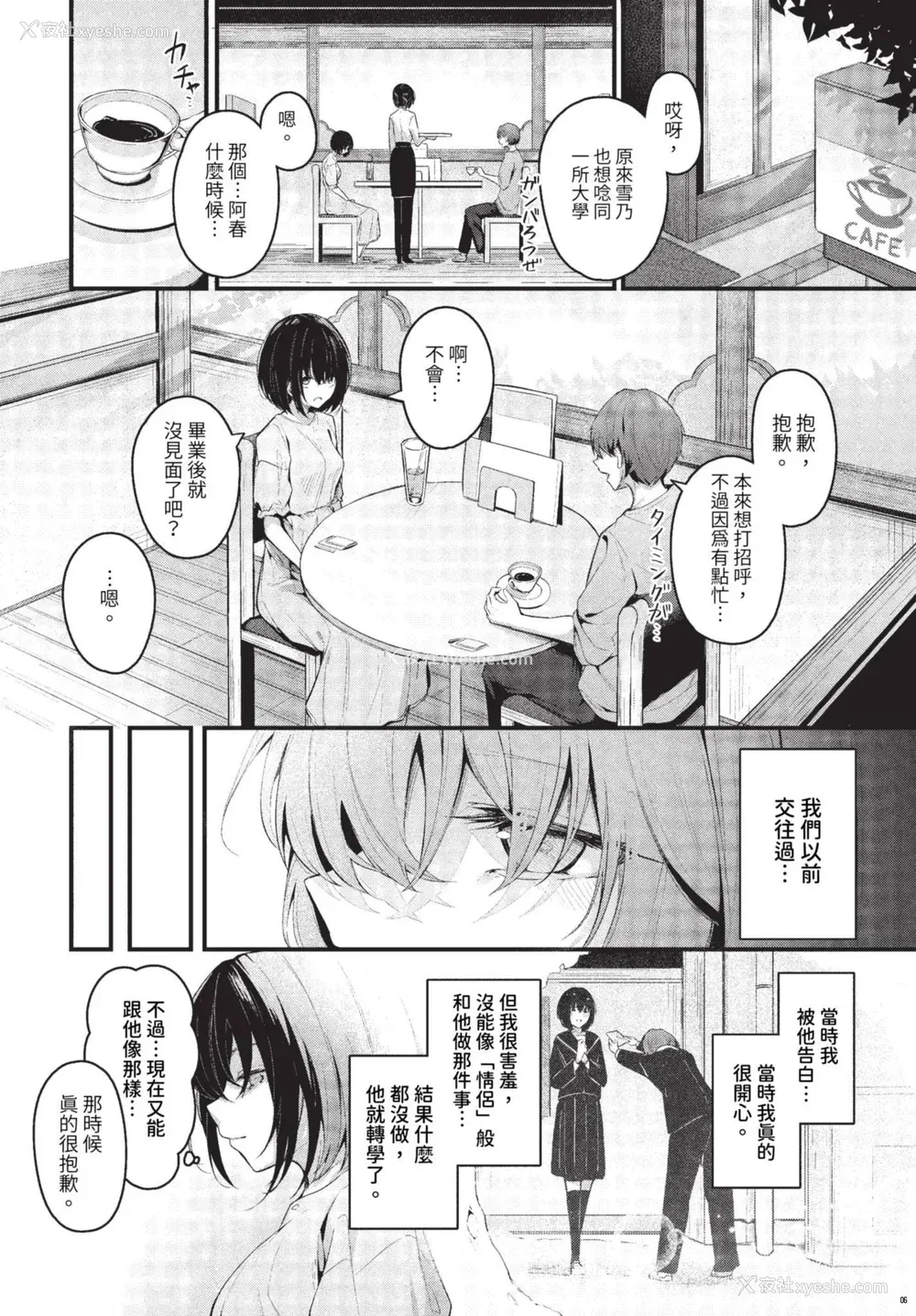 136P - [くっきおーれ] 不器用に爱して イラストカード[中文][无修正]