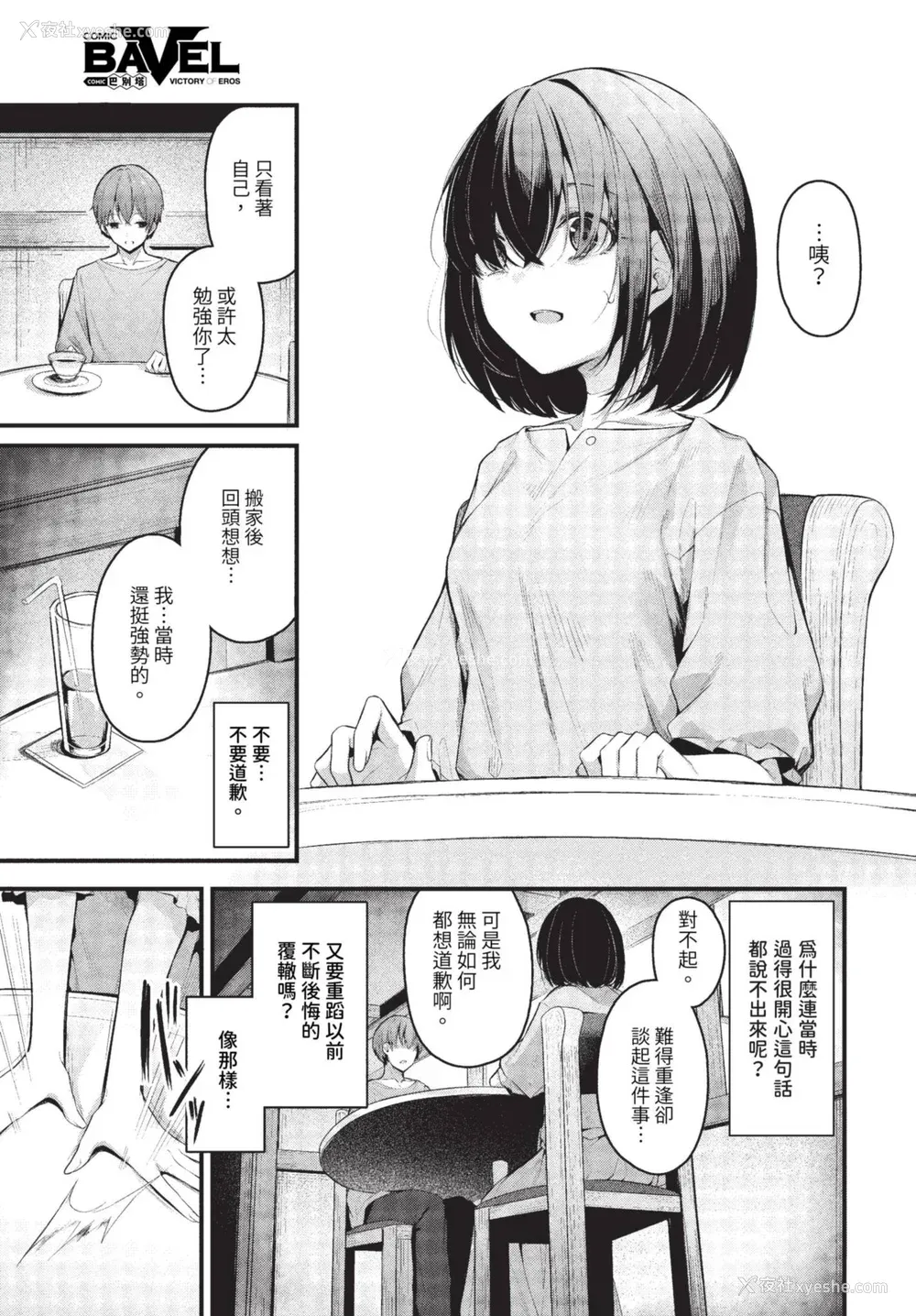 137P - [くっきおーれ] 不器用に爱して イラストカード[中文][无修正]