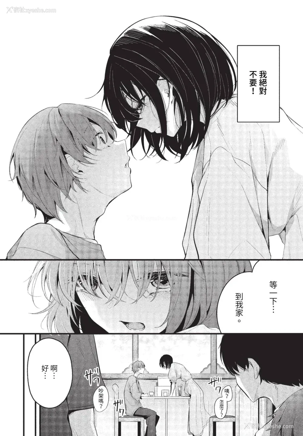 138P - [くっきおーれ] 不器用に爱して イラストカード[中文][无修正]