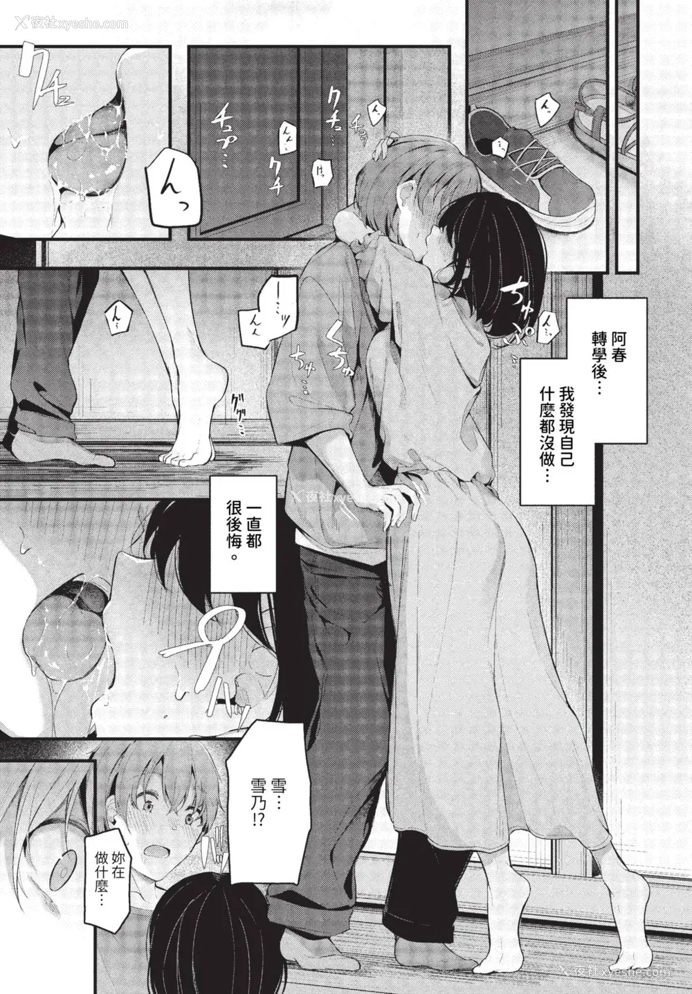139P - [くっきおーれ] 不器用に爱して イラストカード[中文][无修正]
