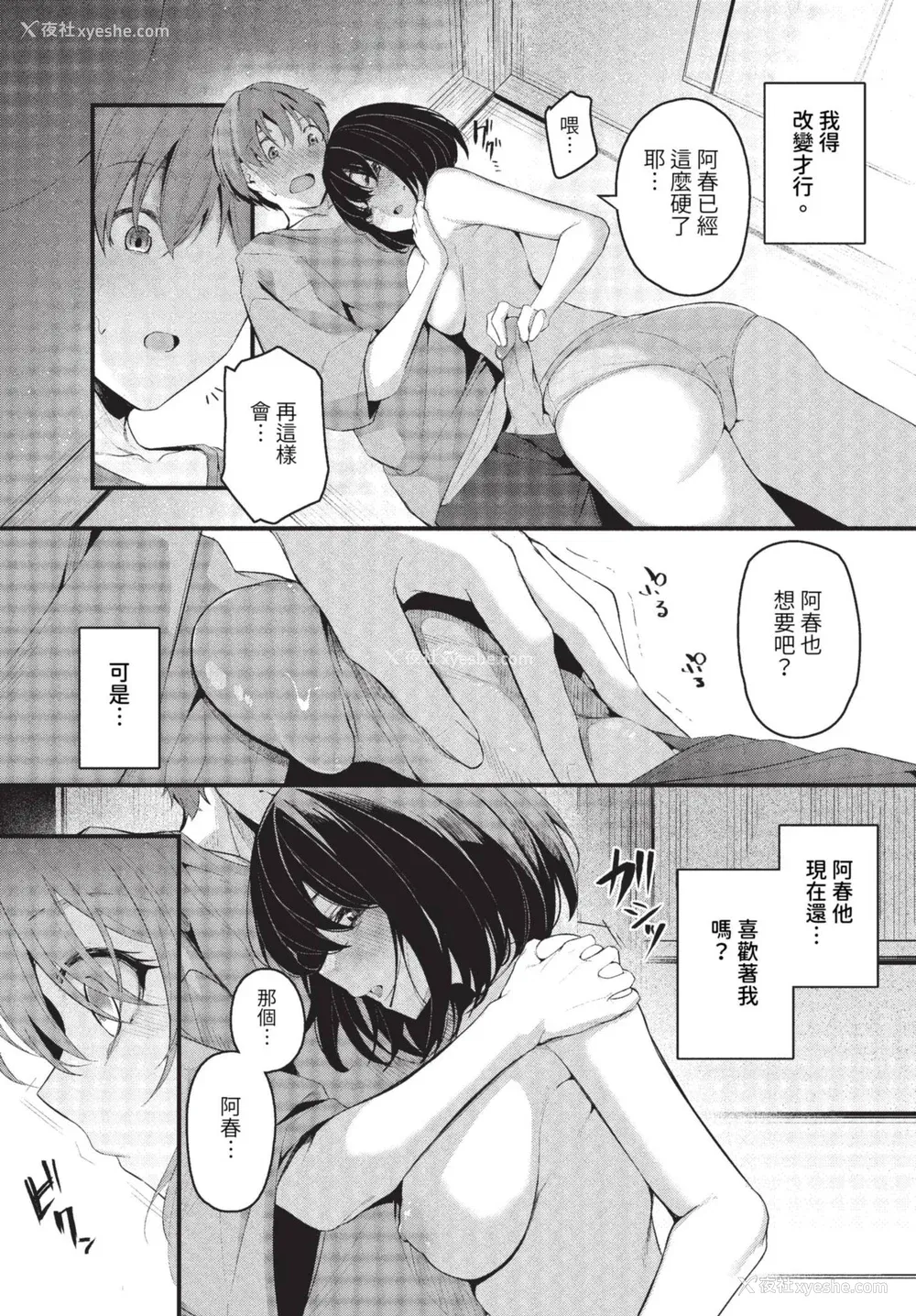 141P - [くっきおーれ] 不器用に爱して イラストカード[中文][无修正]