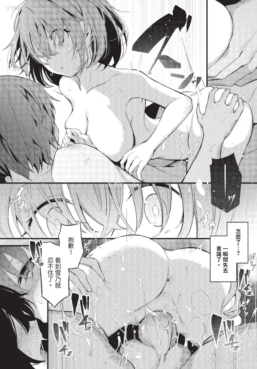 149P - [くっきおーれ] 不器用に爱して イラストカード[中文][无修正]