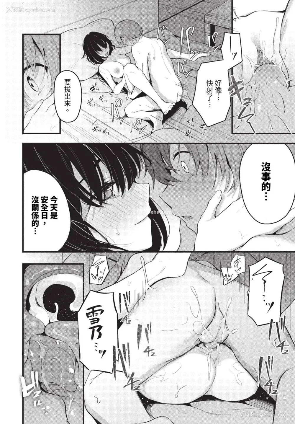 152P - [くっきおーれ] 不器用に爱して イラストカード[中文][无修正]
