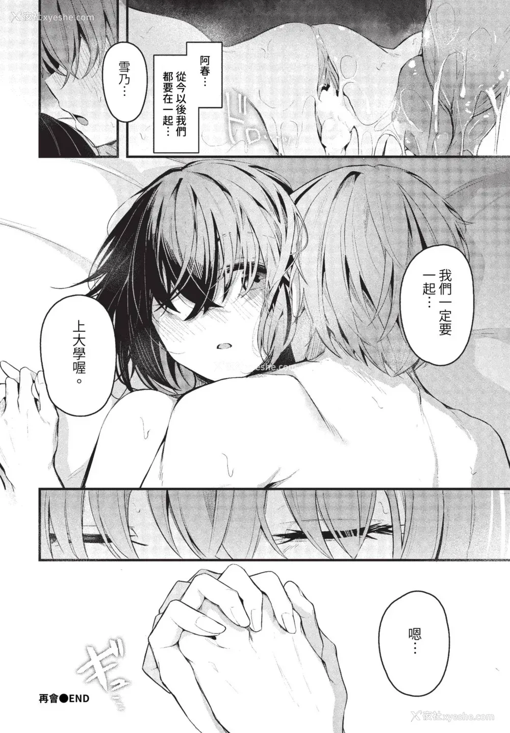 154P - [くっきおーれ] 不器用に爱して イラストカード[中文][无修正]