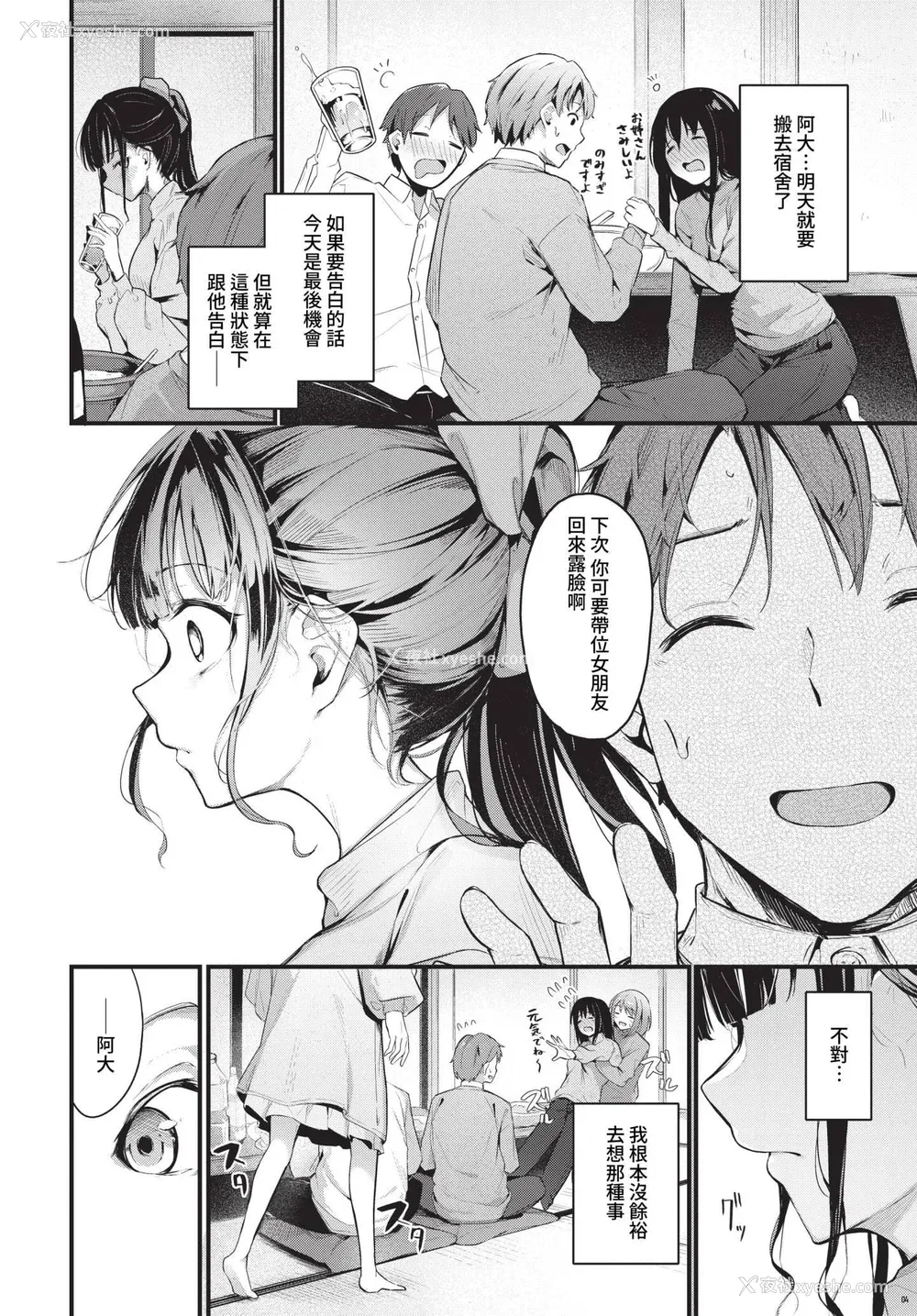 156P - [くっきおーれ] 不器用に爱して イラストカード[中文][无修正]