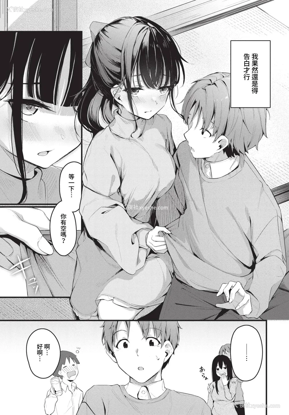 157P - [くっきおーれ] 不器用に爱して イラストカード[中文][无修正]
