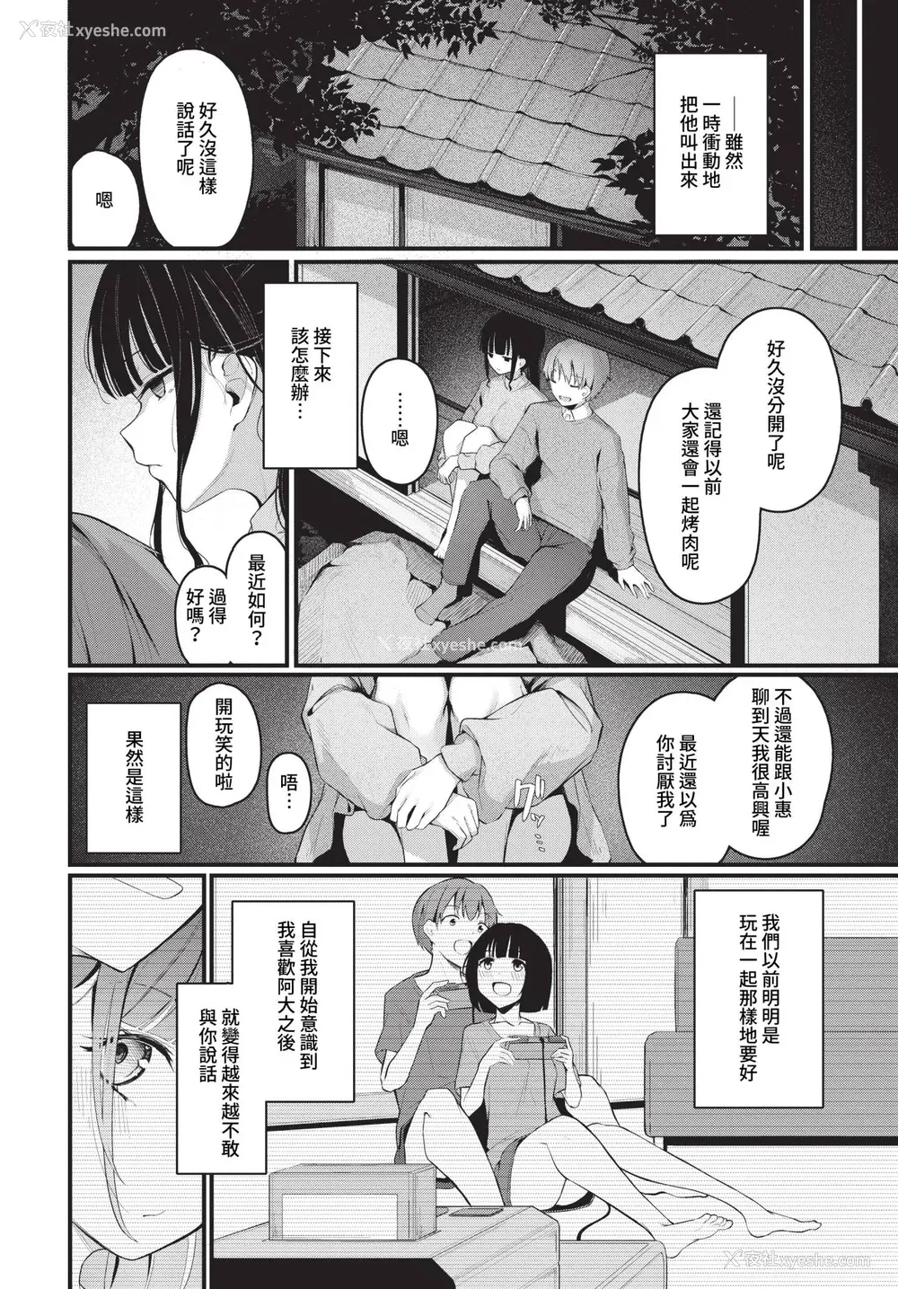 158P - [くっきおーれ] 不器用に爱して イラストカード[中文][无修正]