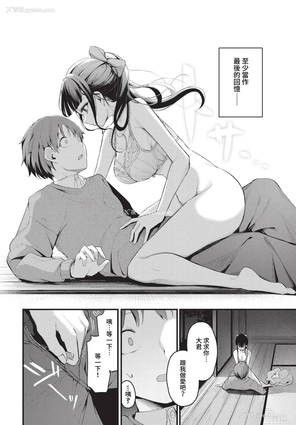 160P - [くっきおーれ] 不器用に爱して イラストカード[中文][无修正]