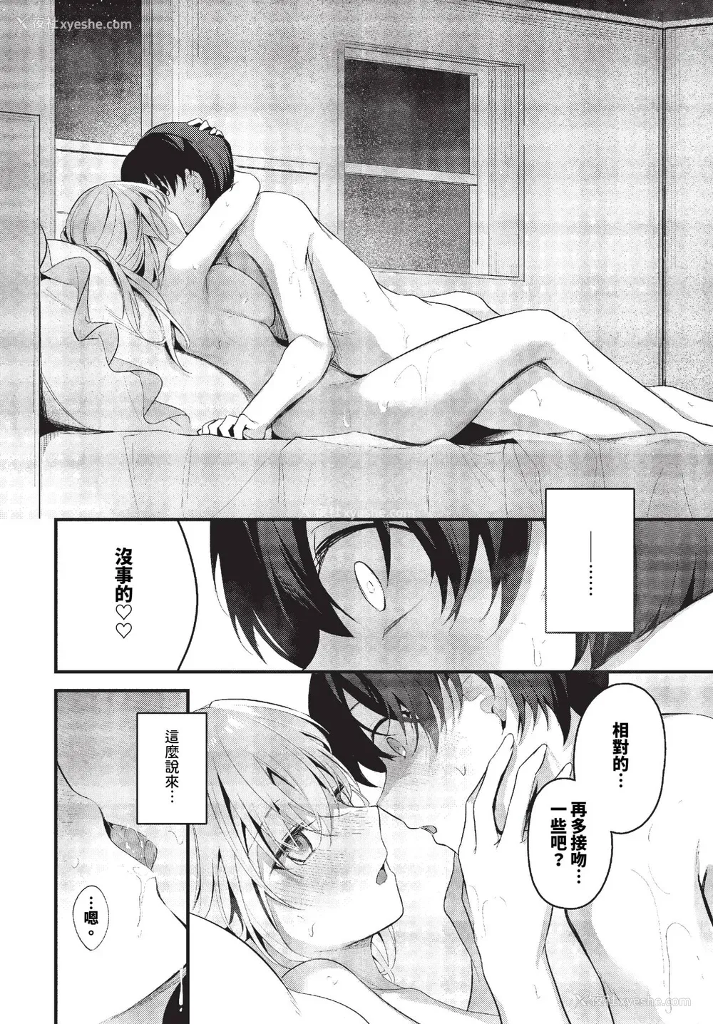16P - [くっきおーれ] 不器用に爱して イラストカード[中文][无修正]