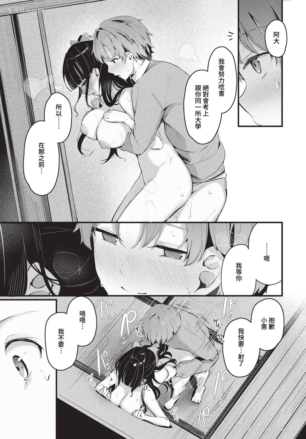 169P - [くっきおーれ] 不器用に爱して イラストカード[中文][无修正]
