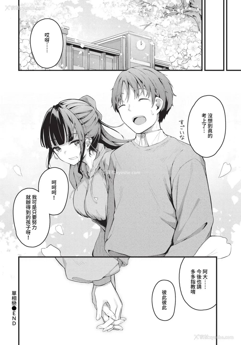 174P - [くっきおーれ] 不器用に爱して イラストカード[中文][无修正]