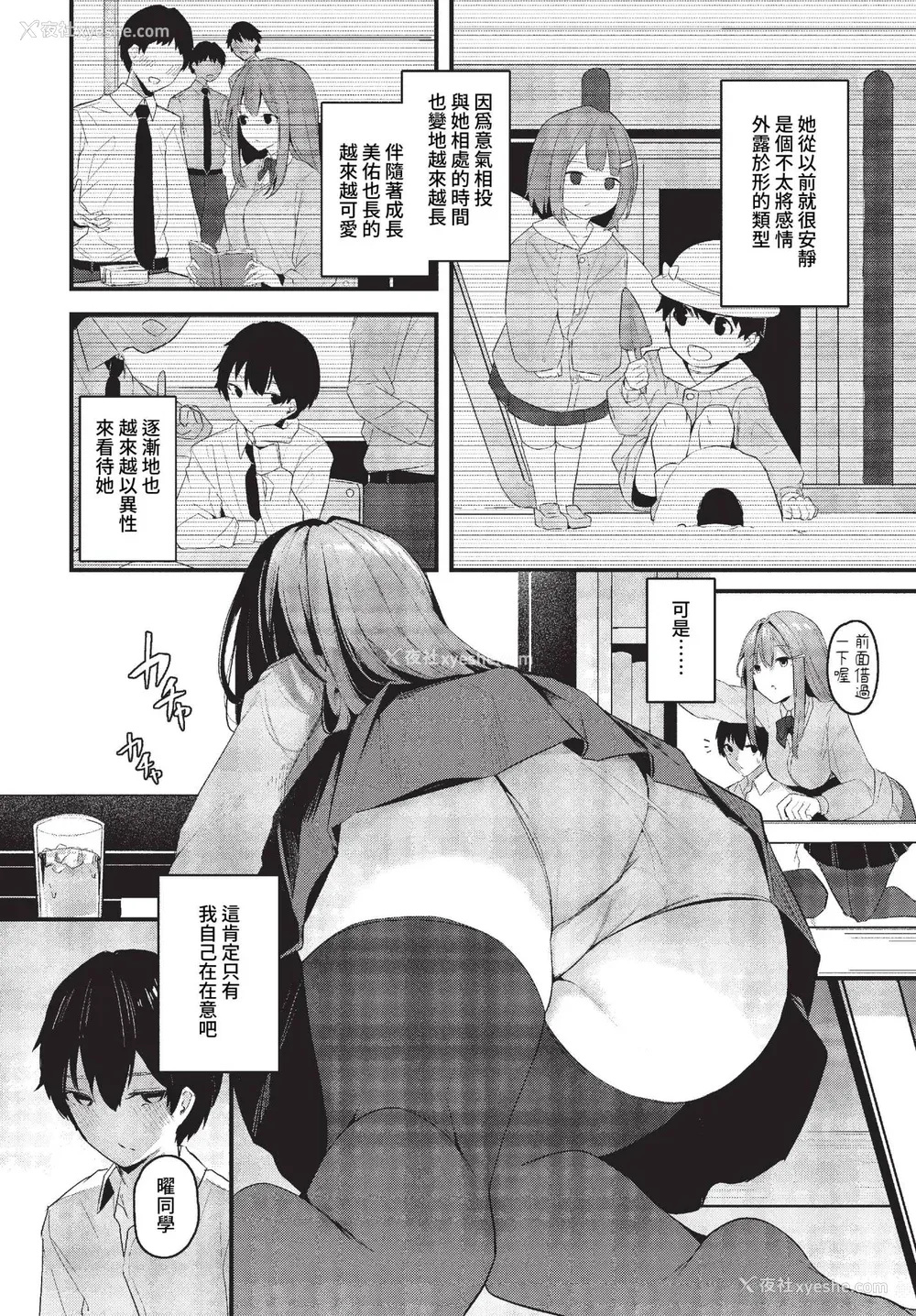 176P - [くっきおーれ] 不器用に爱して イラストカード[中文][无修正]