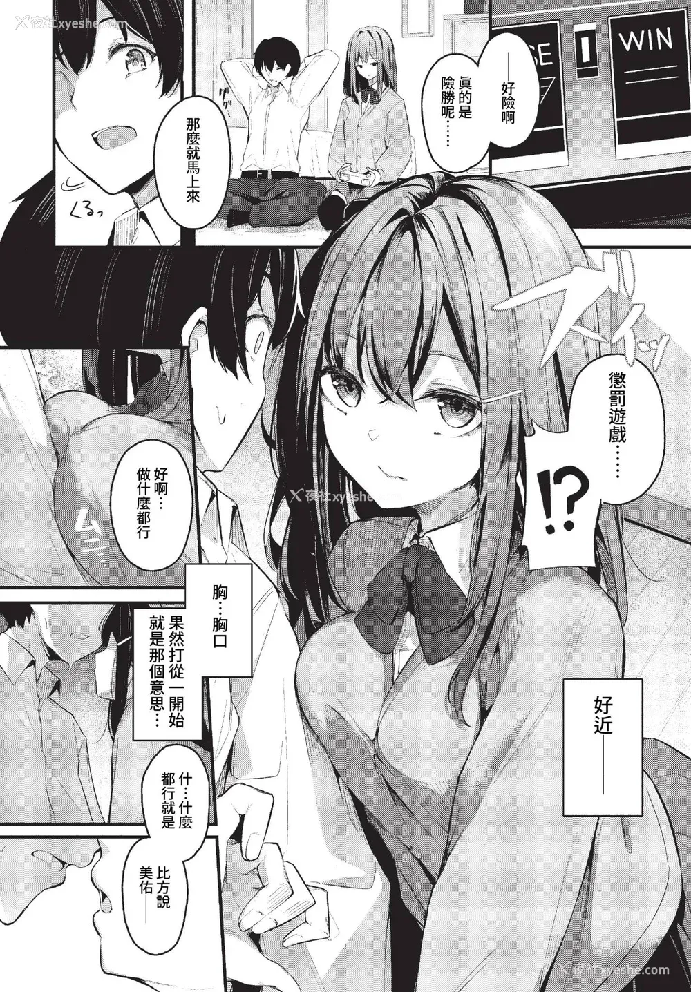 178P - [くっきおーれ] 不器用に爱して イラストカード[中文][无修正]