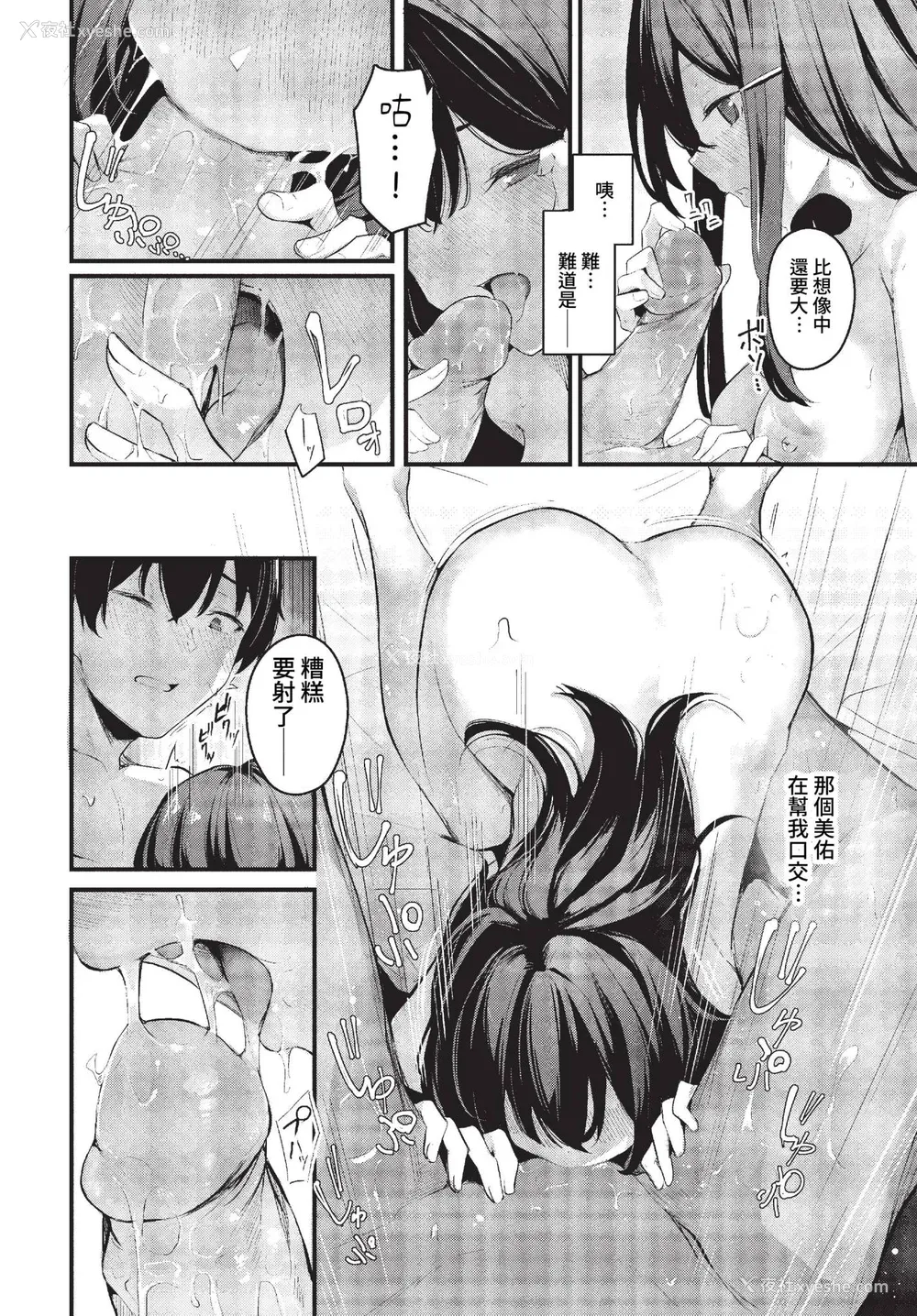 184P - [くっきおーれ] 不器用に爱して イラストカード[中文][无修正]