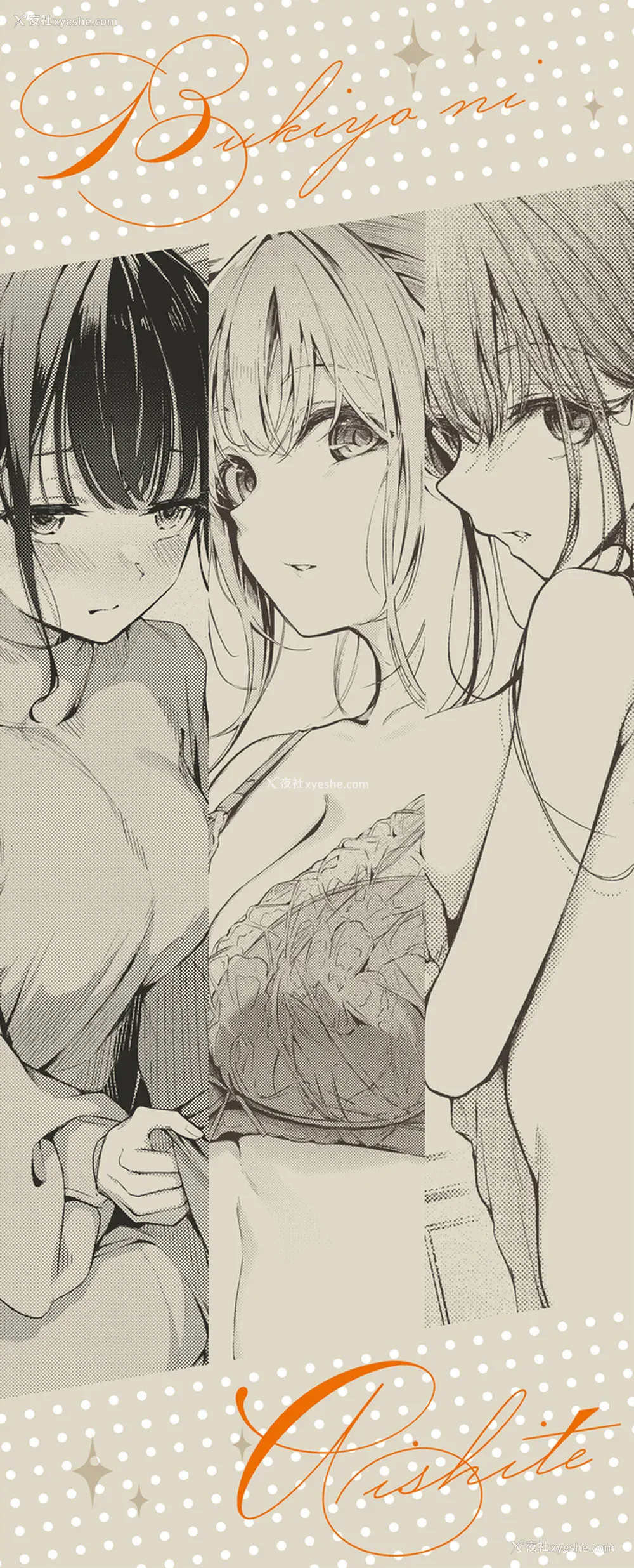 197P - [くっきおーれ] 不器用に爱して イラストカード[中文][无修正]