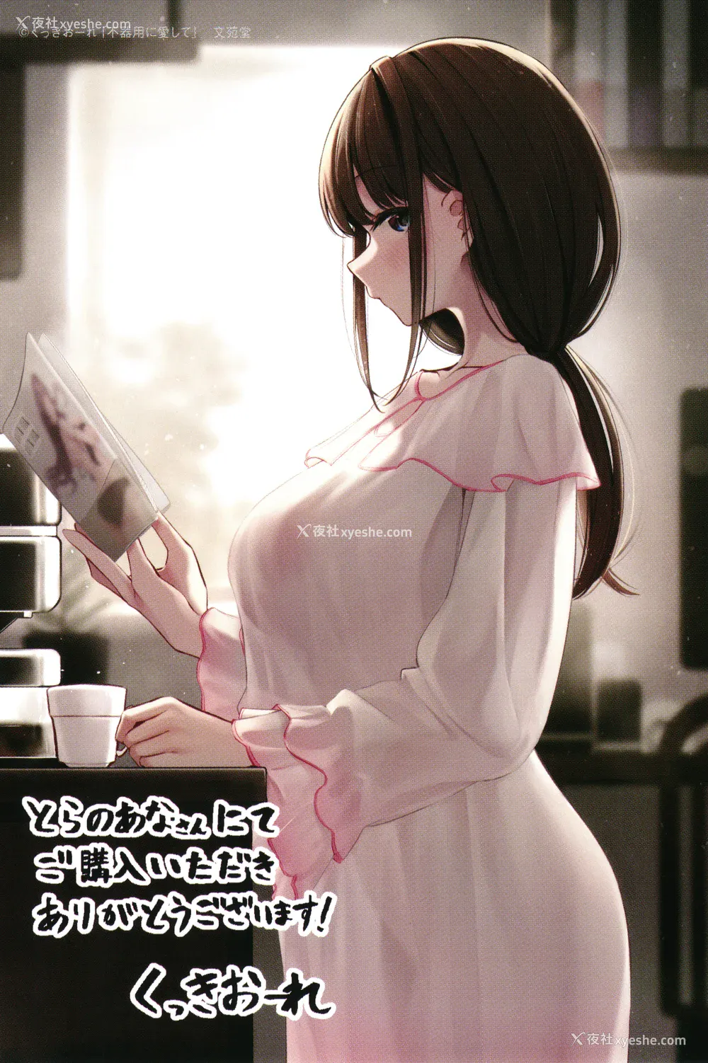 203P - [くっきおーれ] 不器用に爱して イラストカード[中文][无修正]