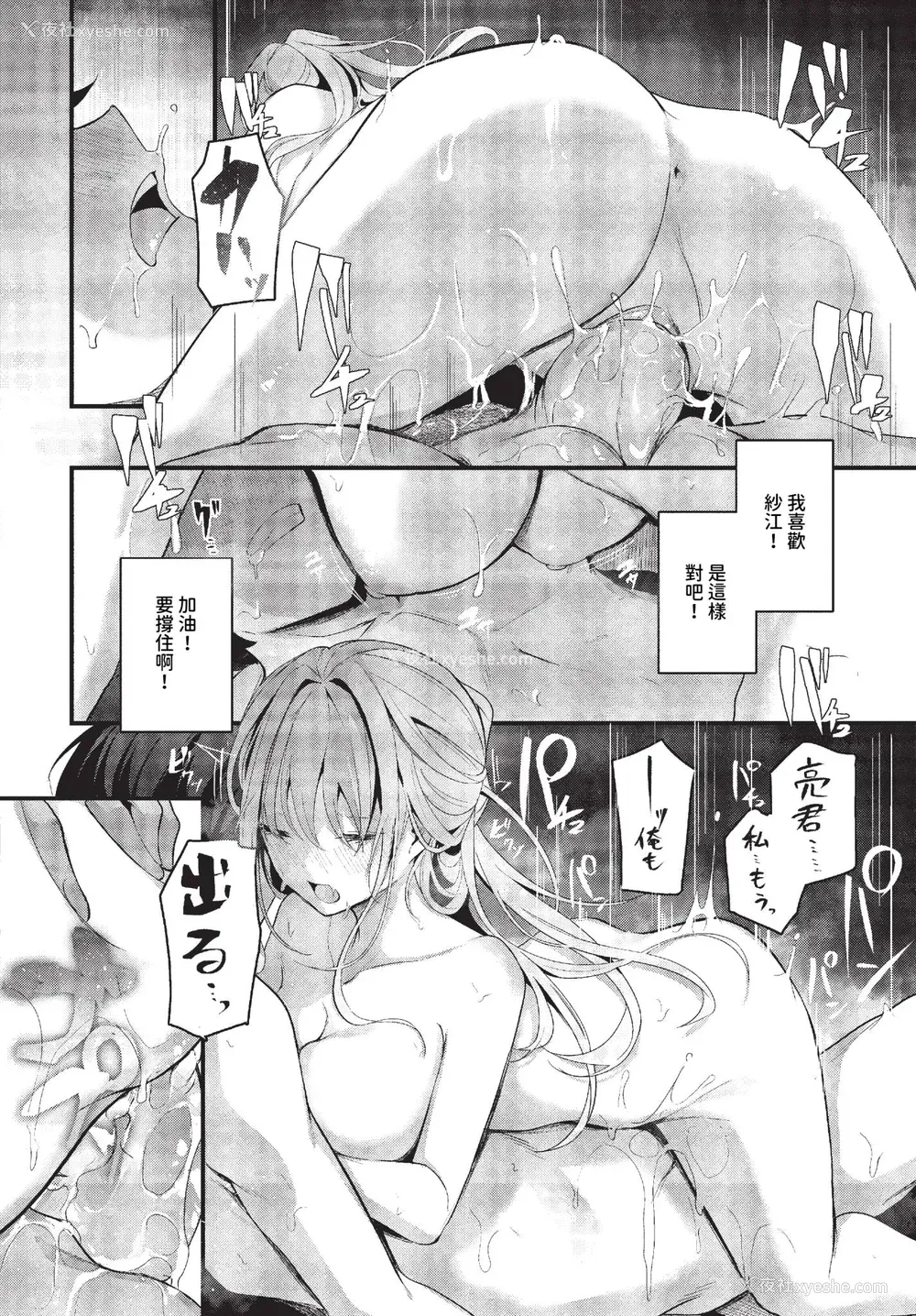 22P - [くっきおーれ] 不器用に爱して イラストカード[中文][无修正]