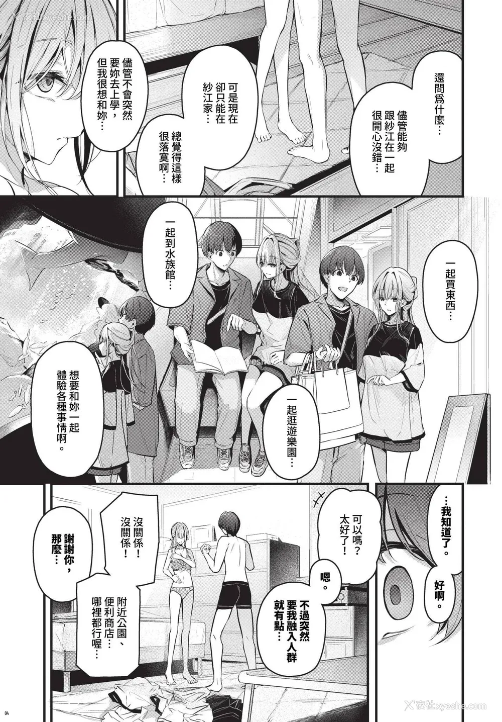 27P - [くっきおーれ] 不器用に爱して イラストカード[中文][无修正]