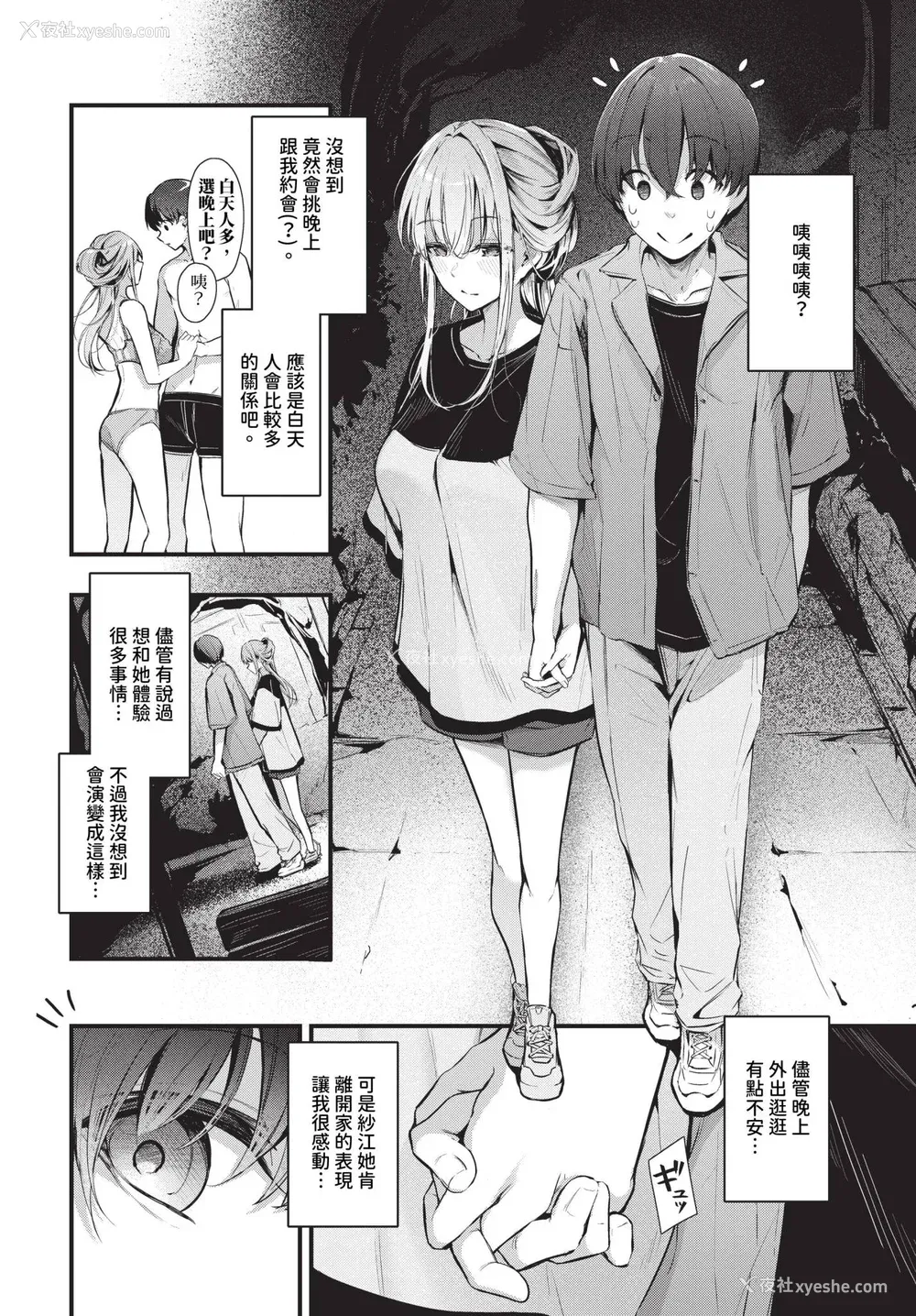 28P - [くっきおーれ] 不器用に爱して イラストカード[中文][无修正]