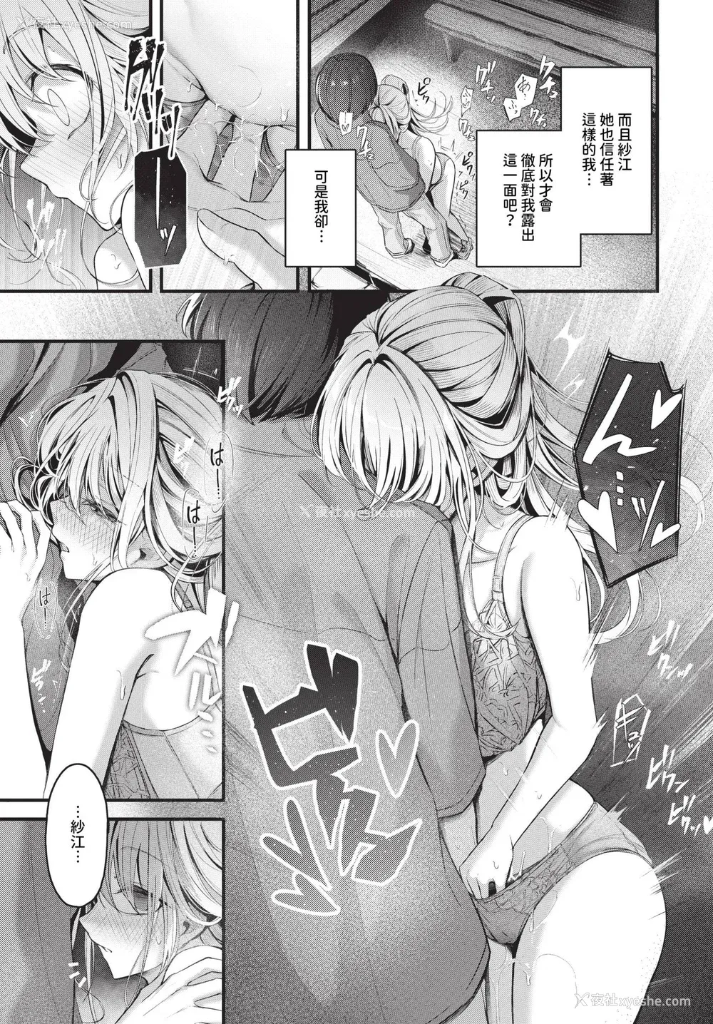 33P - [くっきおーれ] 不器用に爱して イラストカード[中文][无修正]