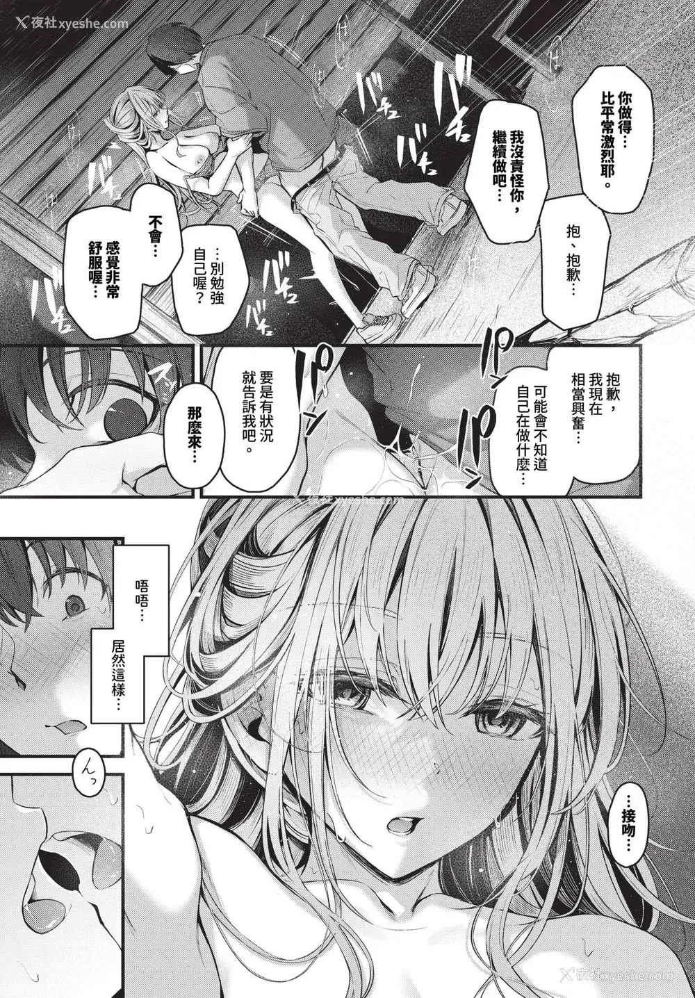 37P - [くっきおーれ] 不器用に爱して イラストカード[中文][无修正]