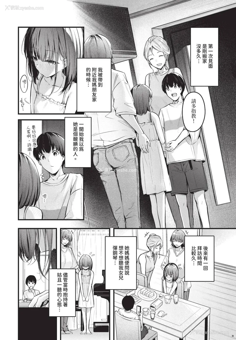 44P - [くっきおーれ] 不器用に爱して イラストカード[中文][无修正]