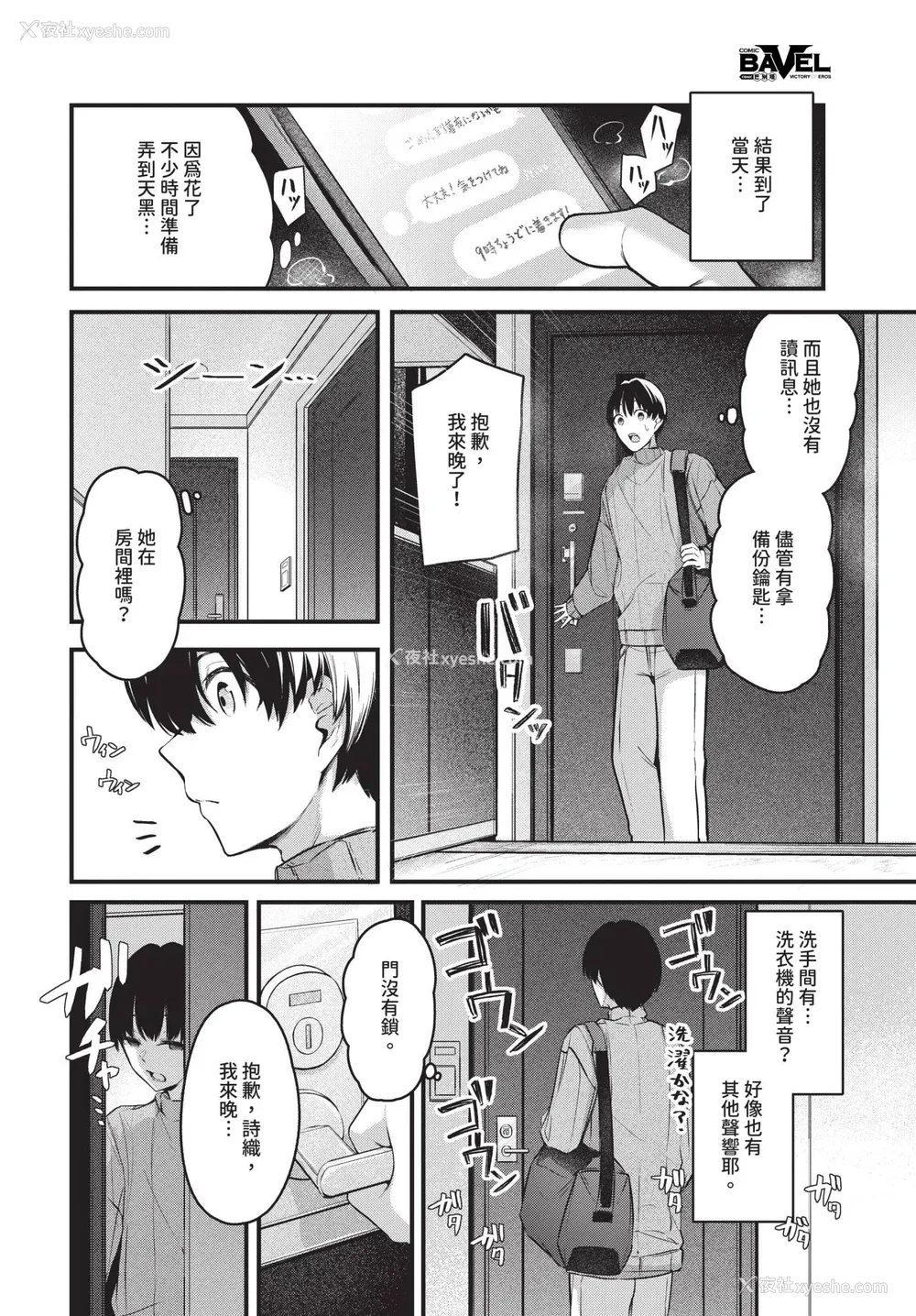 48P - [くっきおーれ] 不器用に爱して イラストカード[中文][无修正]