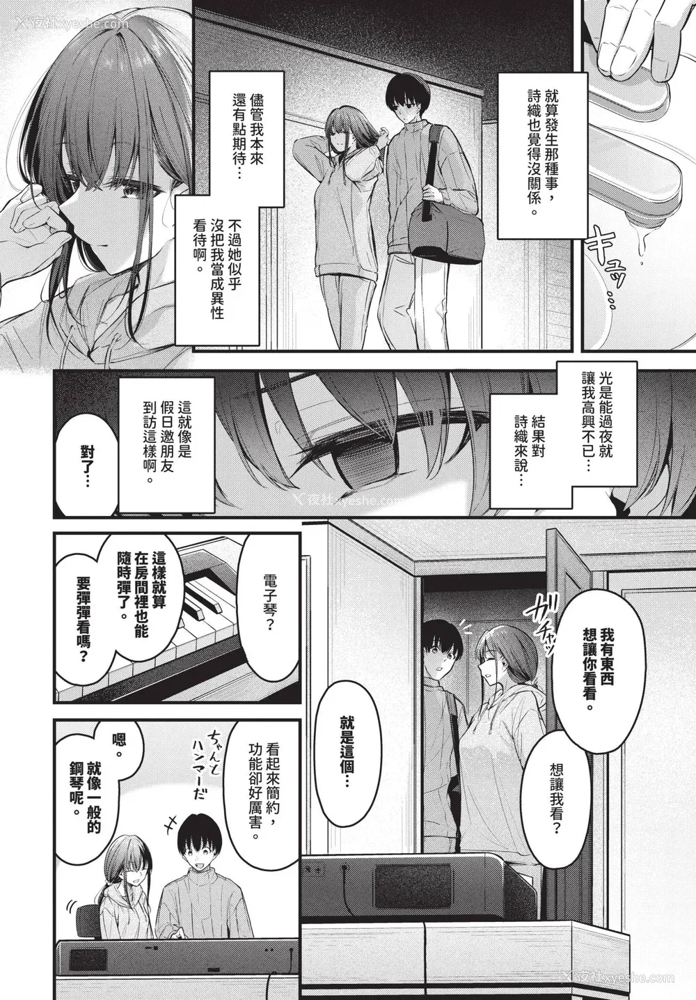 50P - [くっきおーれ] 不器用に爱して イラストカード[中文][无修正]