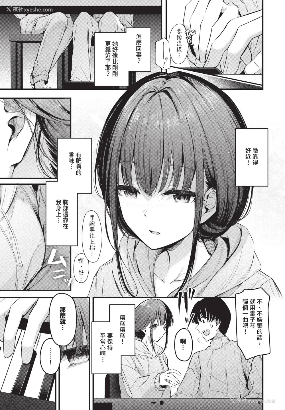 51P - [くっきおーれ] 不器用に爱して イラストカード[中文][无修正]