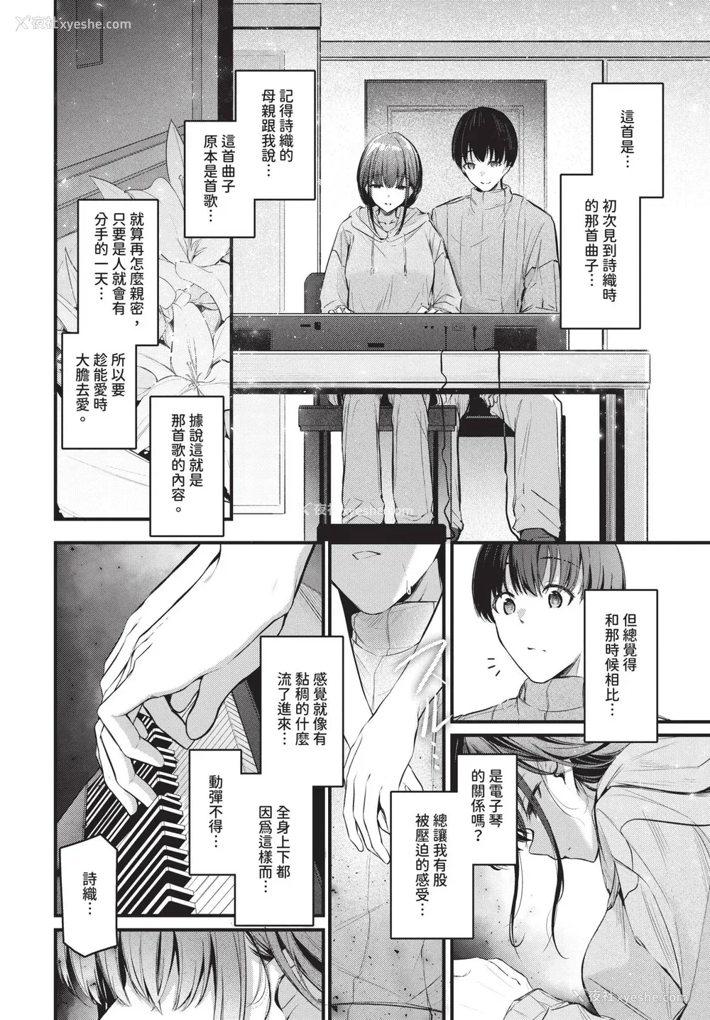 52P - [くっきおーれ] 不器用に爱して イラストカード[中文][无修正]