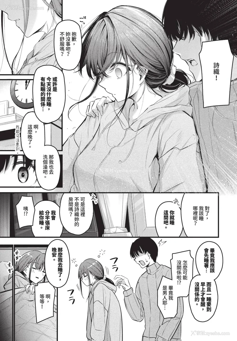 53P - [くっきおーれ] 不器用に爱して イラストカード[中文][无修正]