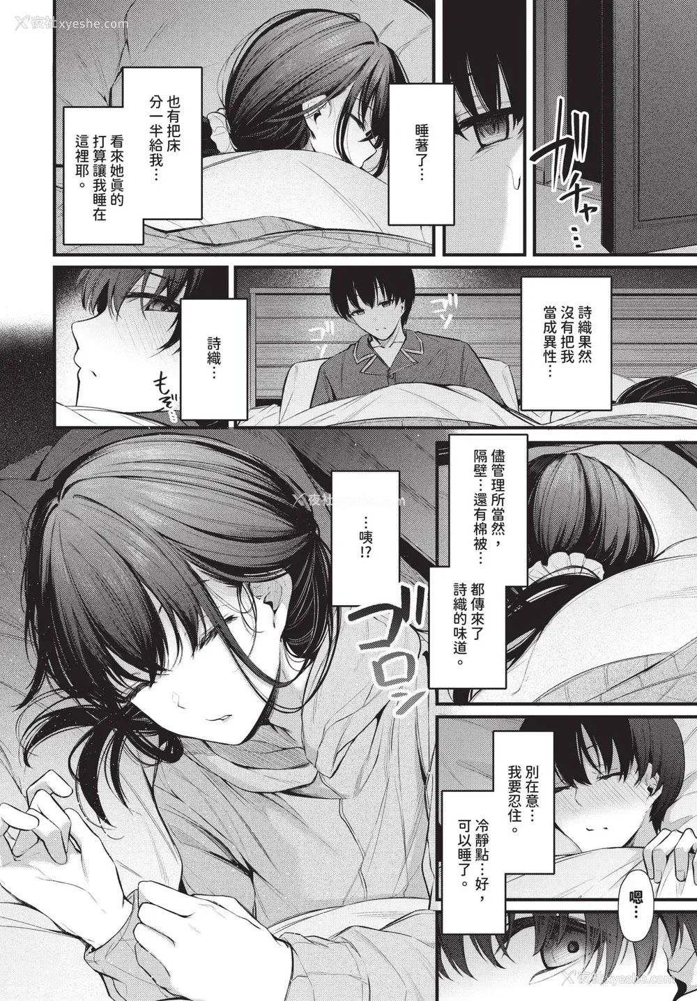 54P - [くっきおーれ] 不器用に爱して イラストカード[中文][无修正]