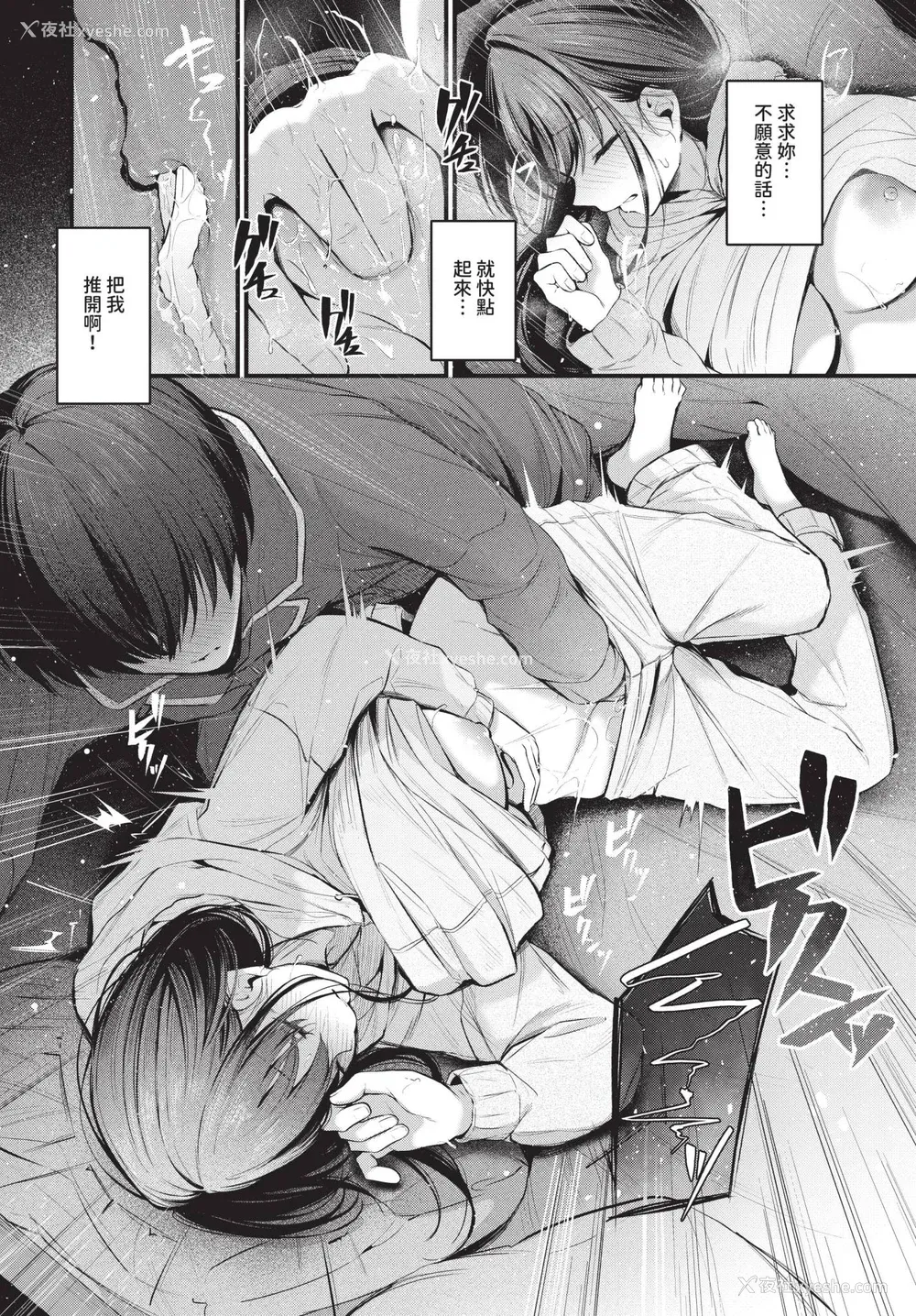 58P - [くっきおーれ] 不器用に爱して イラストカード[中文][无修正]