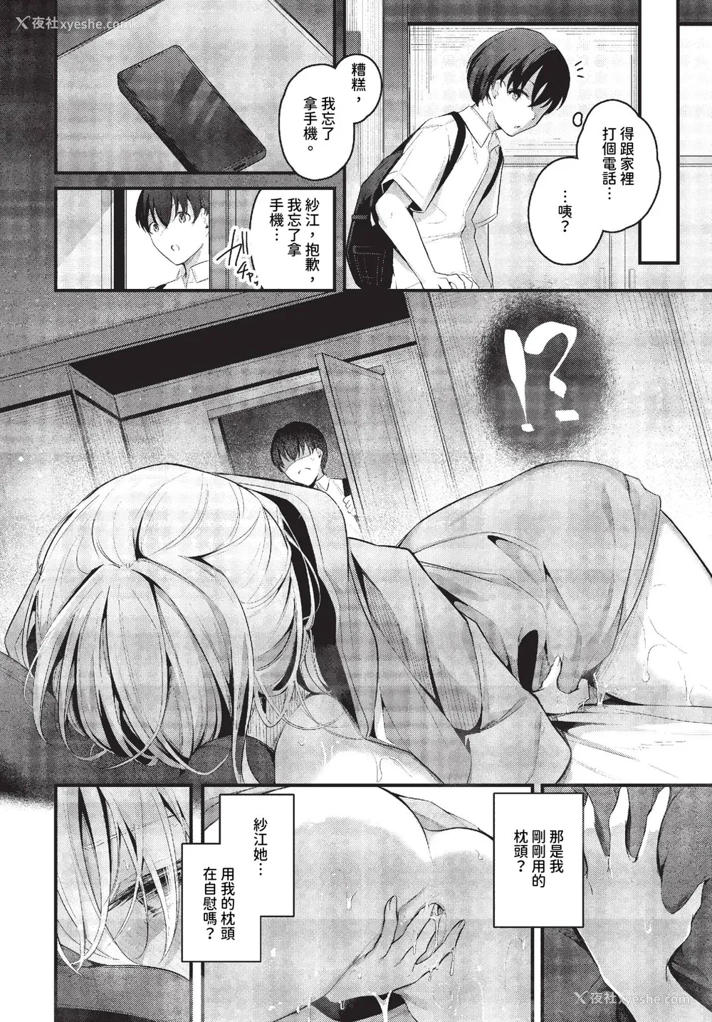 6P - [くっきおーれ] 不器用に爱して イラストカード[中文][无修正]