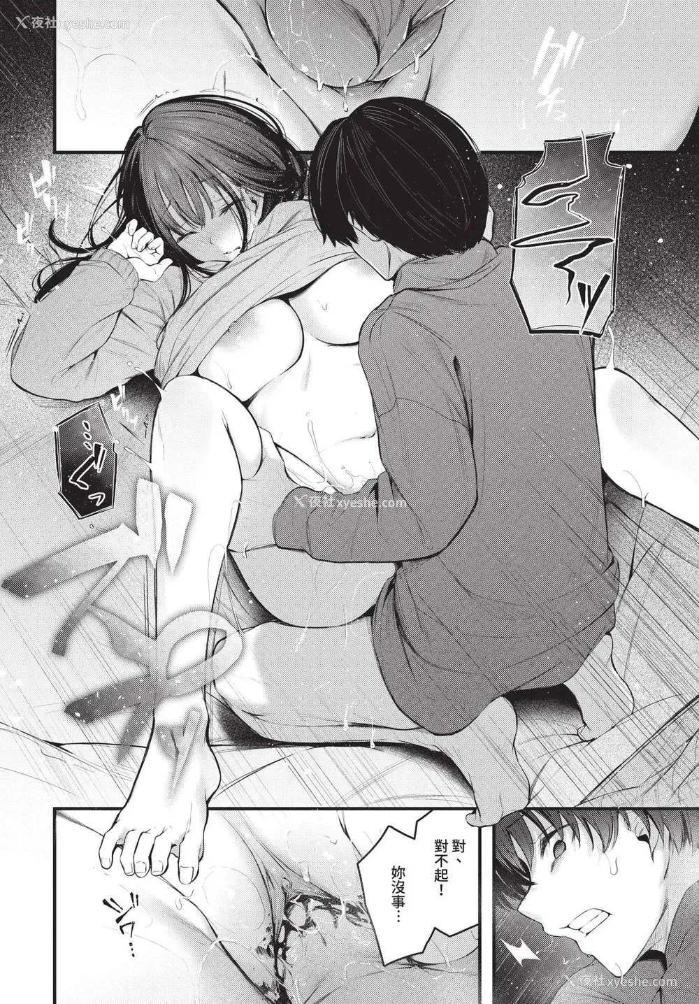 60P - [くっきおーれ] 不器用に爱して イラストカード[中文][无修正]