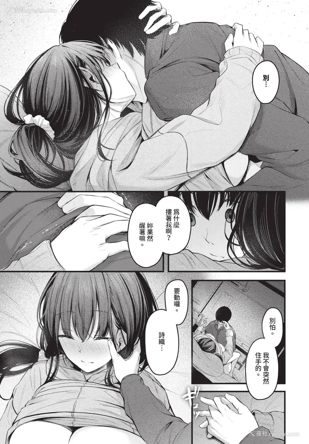 61P - [くっきおーれ] 不器用に爱して イラストカード[中文][无修正]