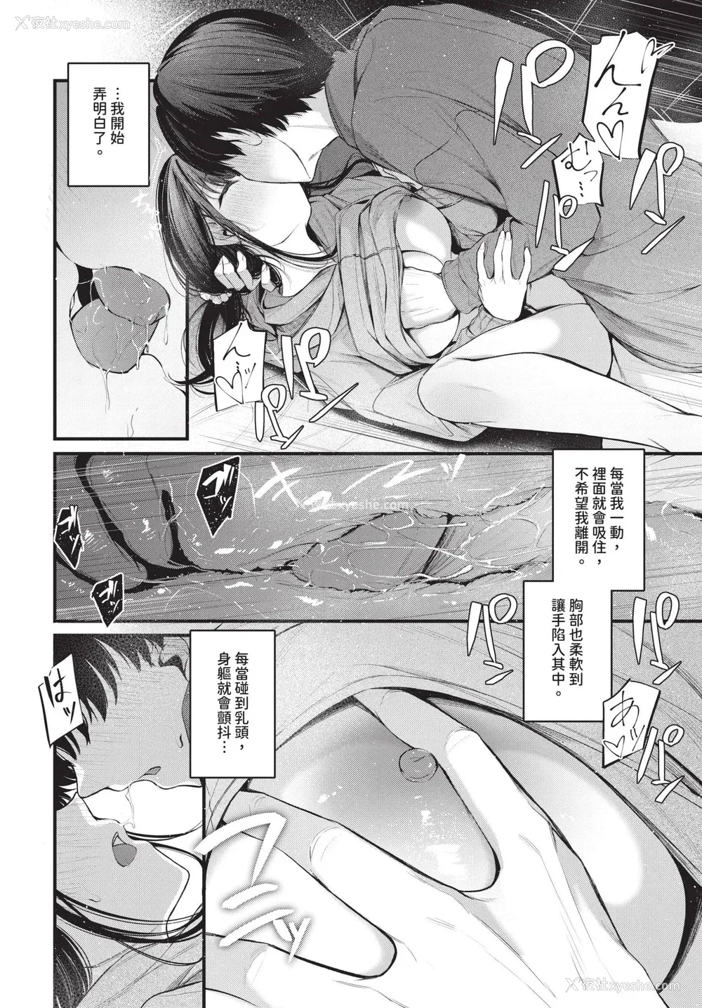 66P - [くっきおーれ] 不器用に爱して イラストカード[中文][无修正]