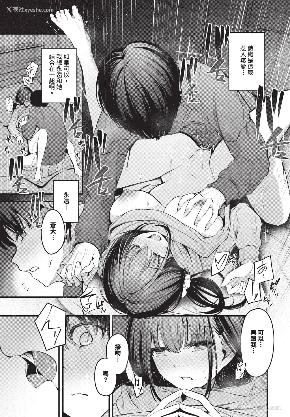 67P - [くっきおーれ] 不器用に爱して イラストカード[中文][无修正]