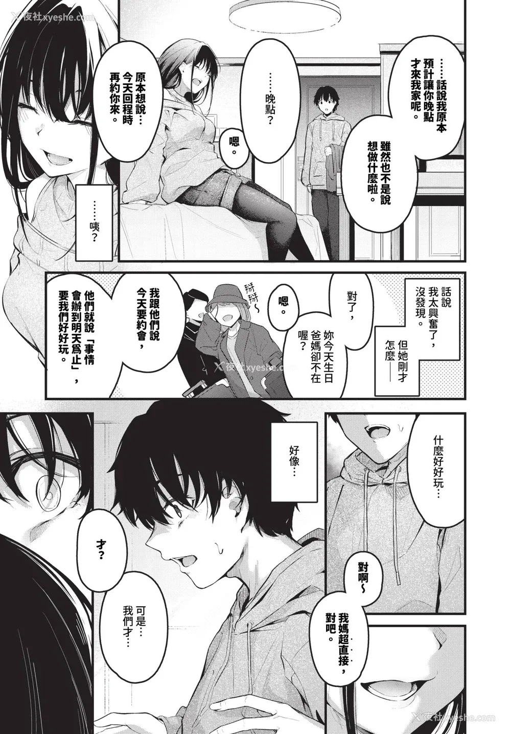 73P - [くっきおーれ] 不器用に爱して イラストカード[中文][无修正]