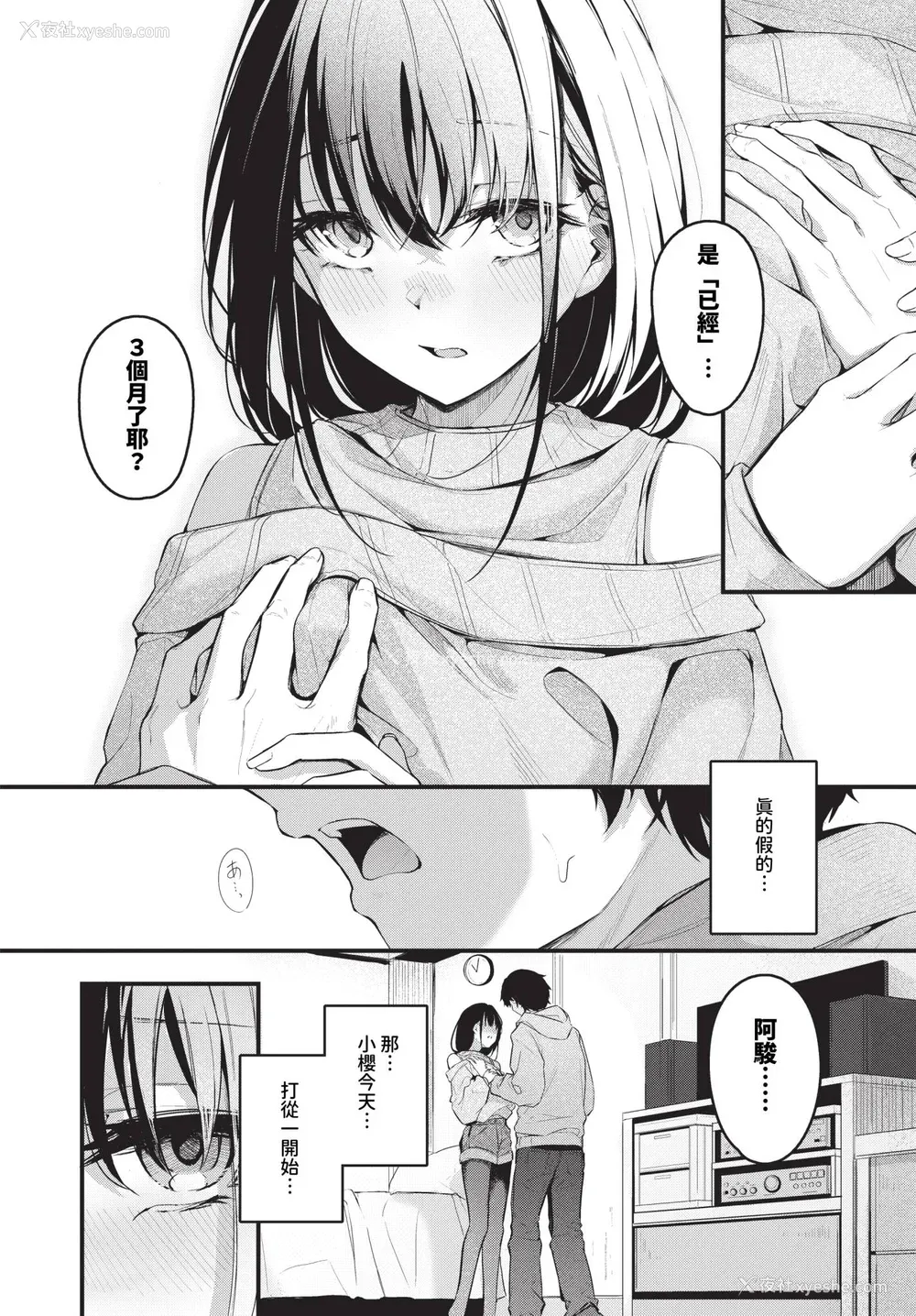 74P - [くっきおーれ] 不器用に爱して イラストカード[中文][无修正]