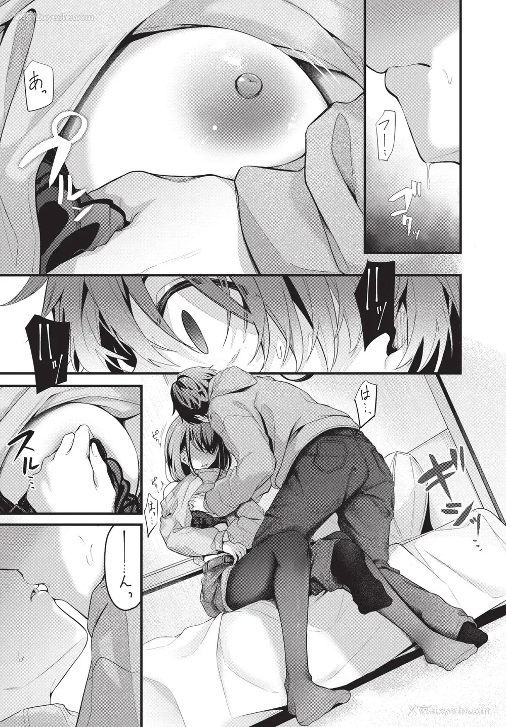 77P - [くっきおーれ] 不器用に爱して イラストカード[中文][无修正]
