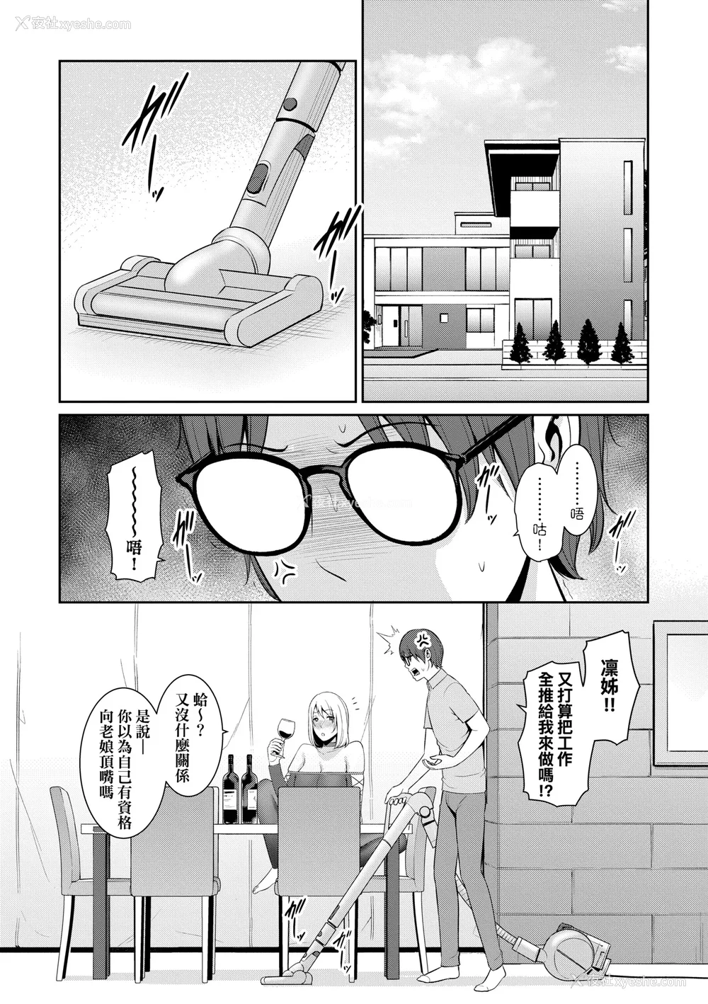102P - [gonza] 新・友达の母亲（中）｜新．朋友的马麻(中) [中国翻訳] [无修正] [DL版]