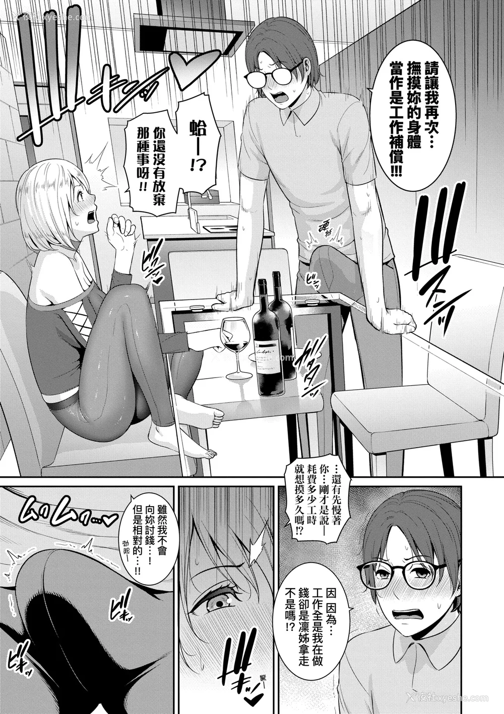 104P - [gonza] 新・友达の母亲（中）｜新．朋友的马麻(中) [中国翻訳] [无修正] [DL版]