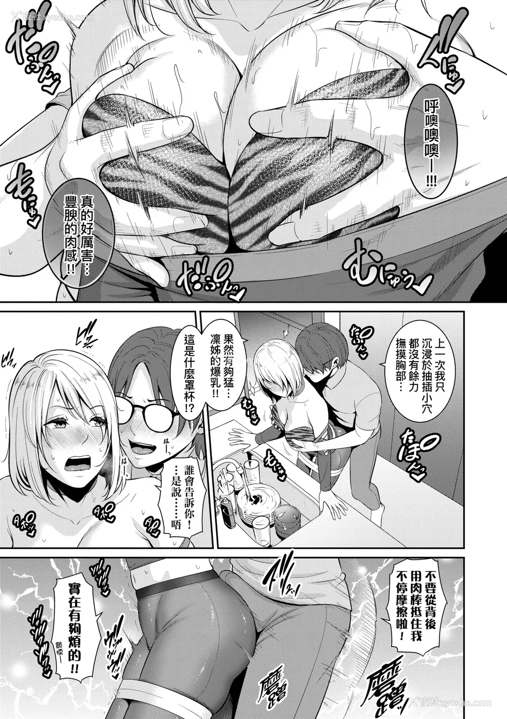 108P - [gonza] 新・友达の母亲（中）｜新．朋友的马麻(中) [中国翻訳] [无修正] [DL版]