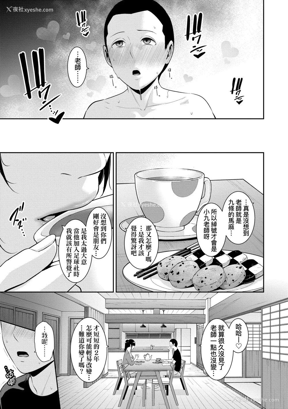 10P - [gonza] 新・友达の母亲（中）｜新．朋友的马麻(中) [中国翻訳] [无修正] [DL版]