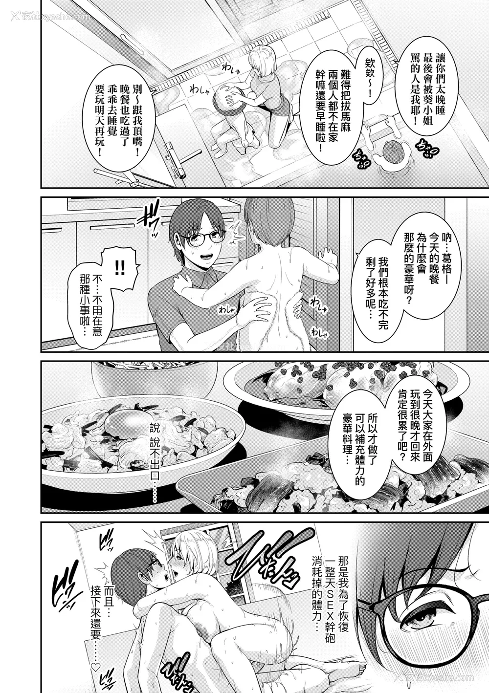 133P - [gonza] 新・友达の母亲（中）｜新．朋友的马麻(中) [中国翻訳] [无修正] [DL版]
