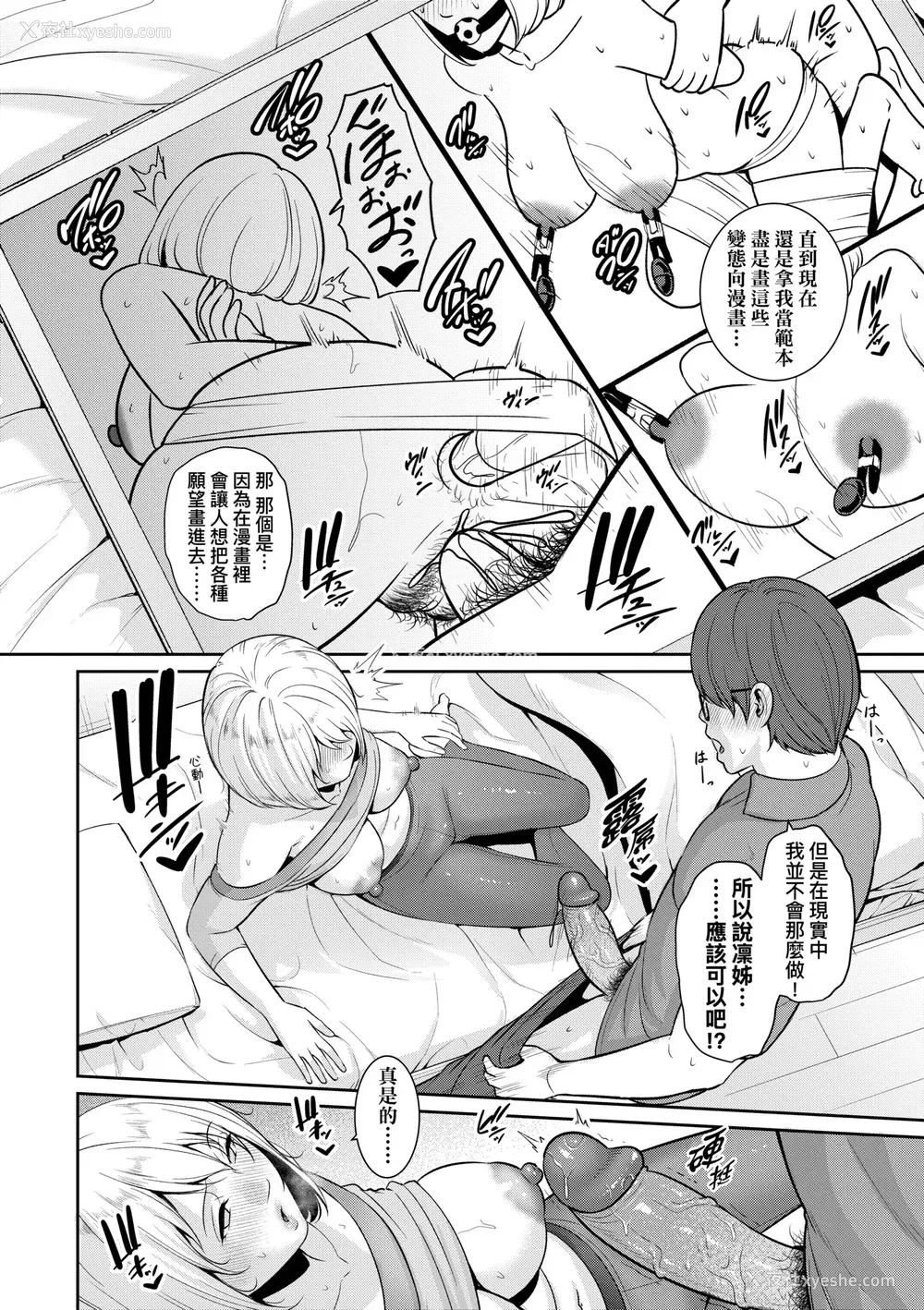 141P - [gonza] 新・友达の母亲（中）｜新．朋友的马麻(中) [中国翻訳] [无修正] [DL版]
