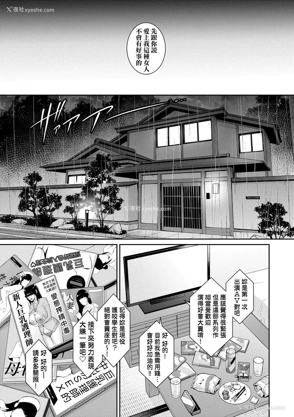 14P - [gonza] 新・友达の母亲（中）｜新．朋友的马麻(中) [中国翻訳] [无修正] [DL版]