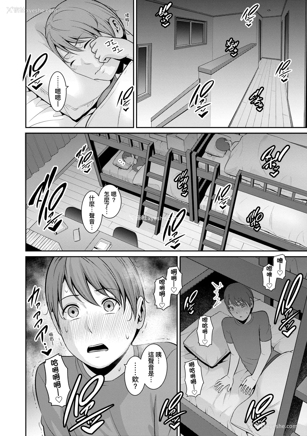 157P - [gonza] 新・友达の母亲（中）｜新．朋友的马麻(中) [中国翻訳] [无修正] [DL版]